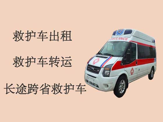 惠州私人救护车出租-120长途救护车